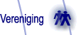 Vereniging